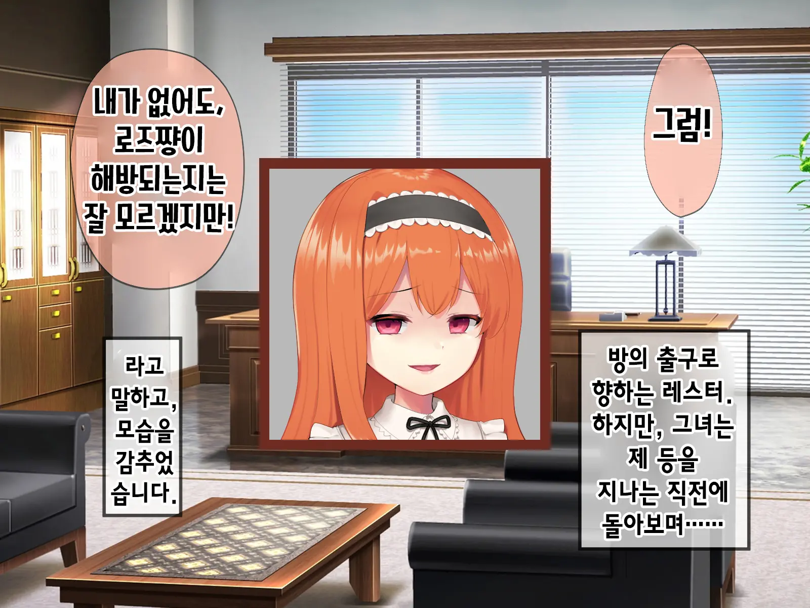 Mahou Shoujo Noble Rose/Extra Bad End | 마법소녀 노블로즈 엑스트라 배드엔드